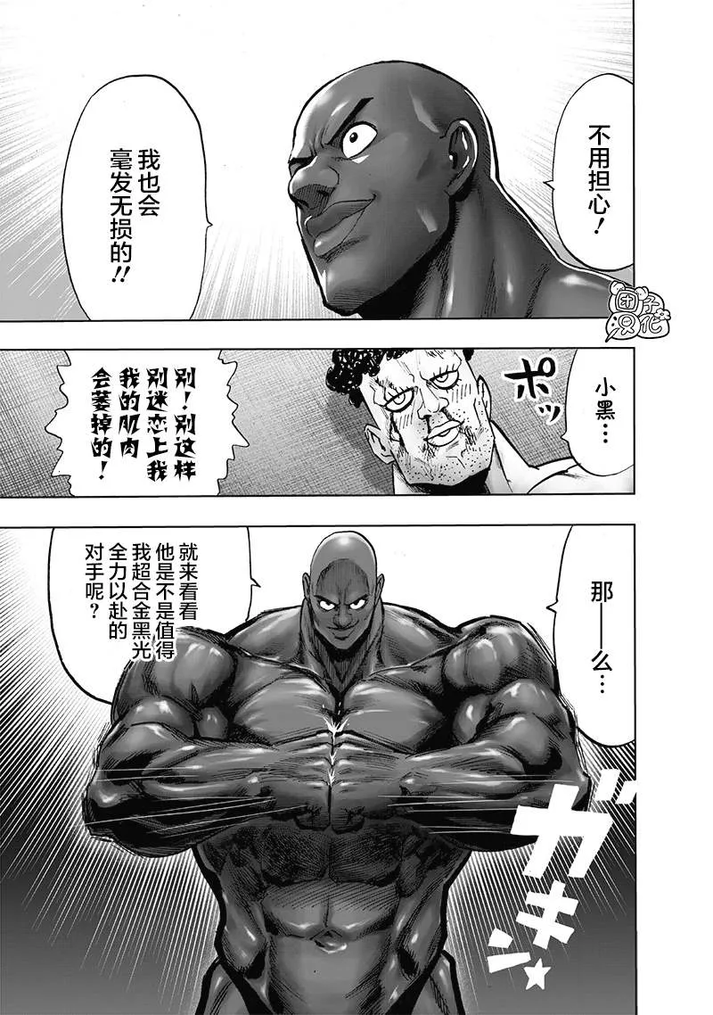 第166话 第8页