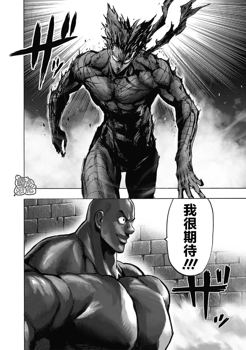 第166话 第9页