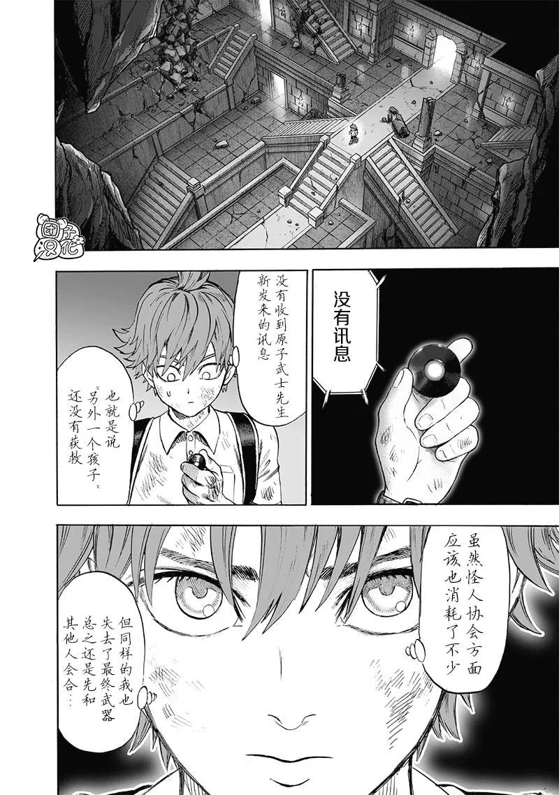 第166话 第11页
