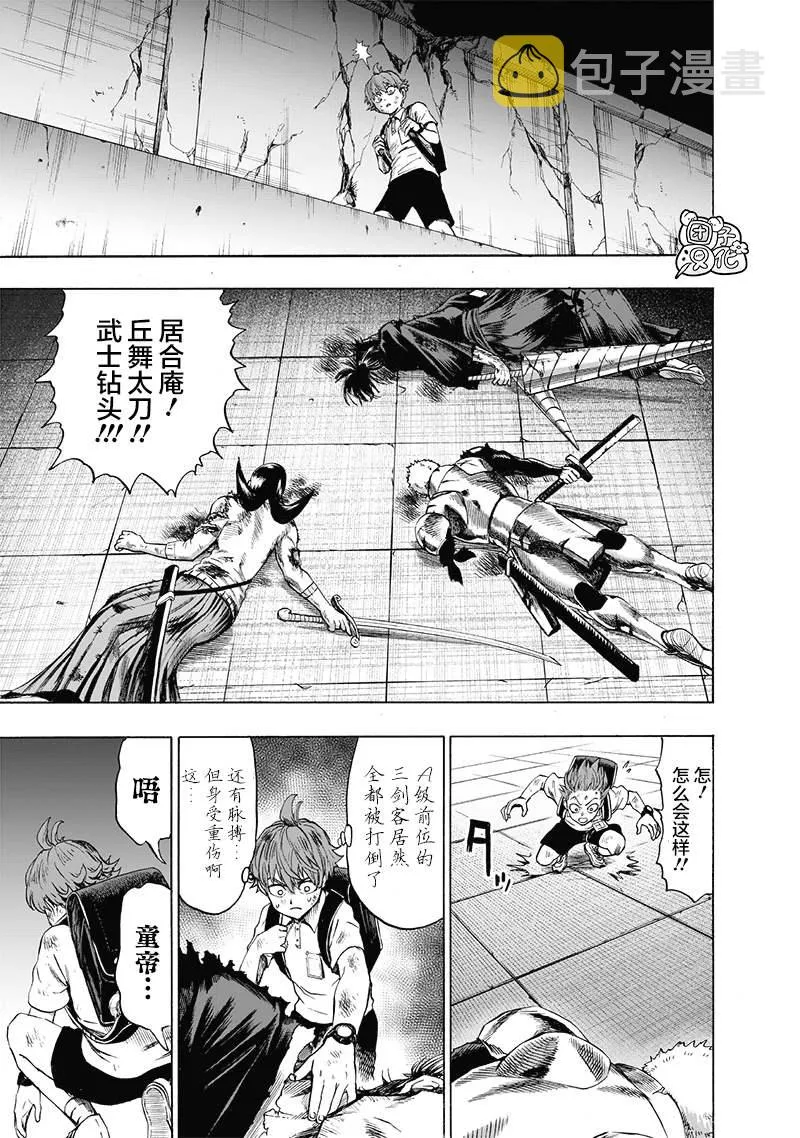 第166话 第12页