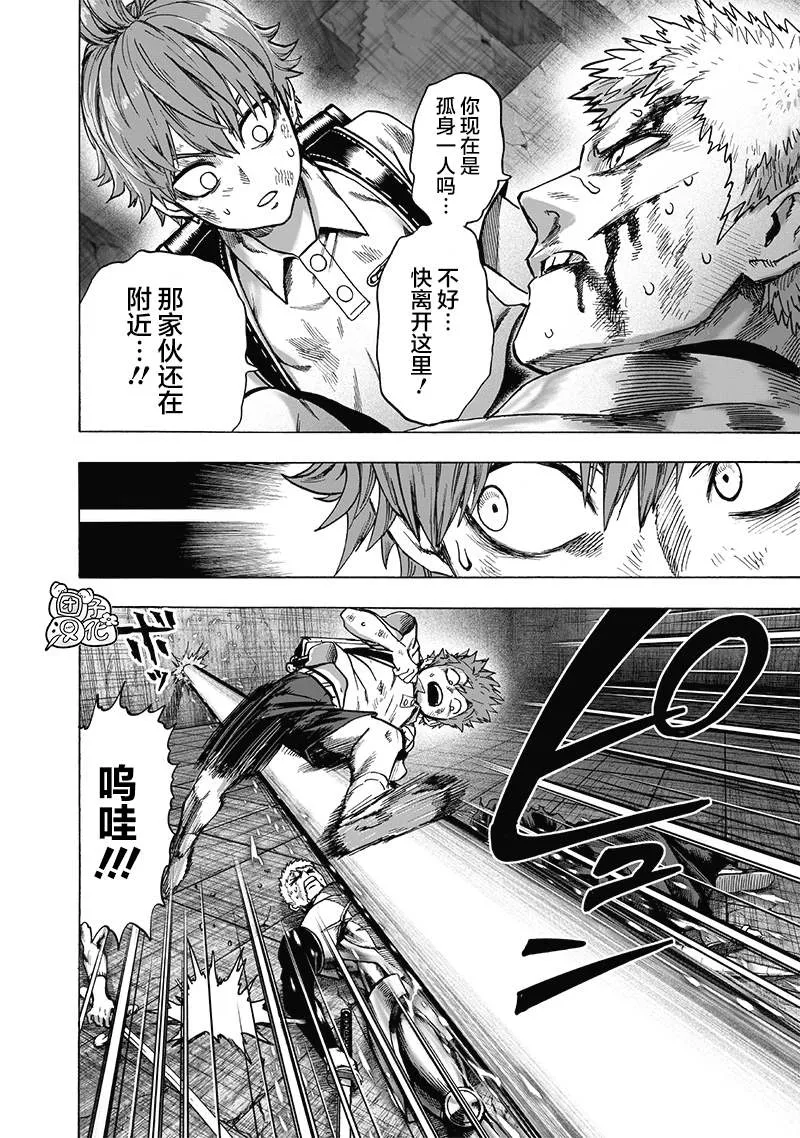 第166话 第13页