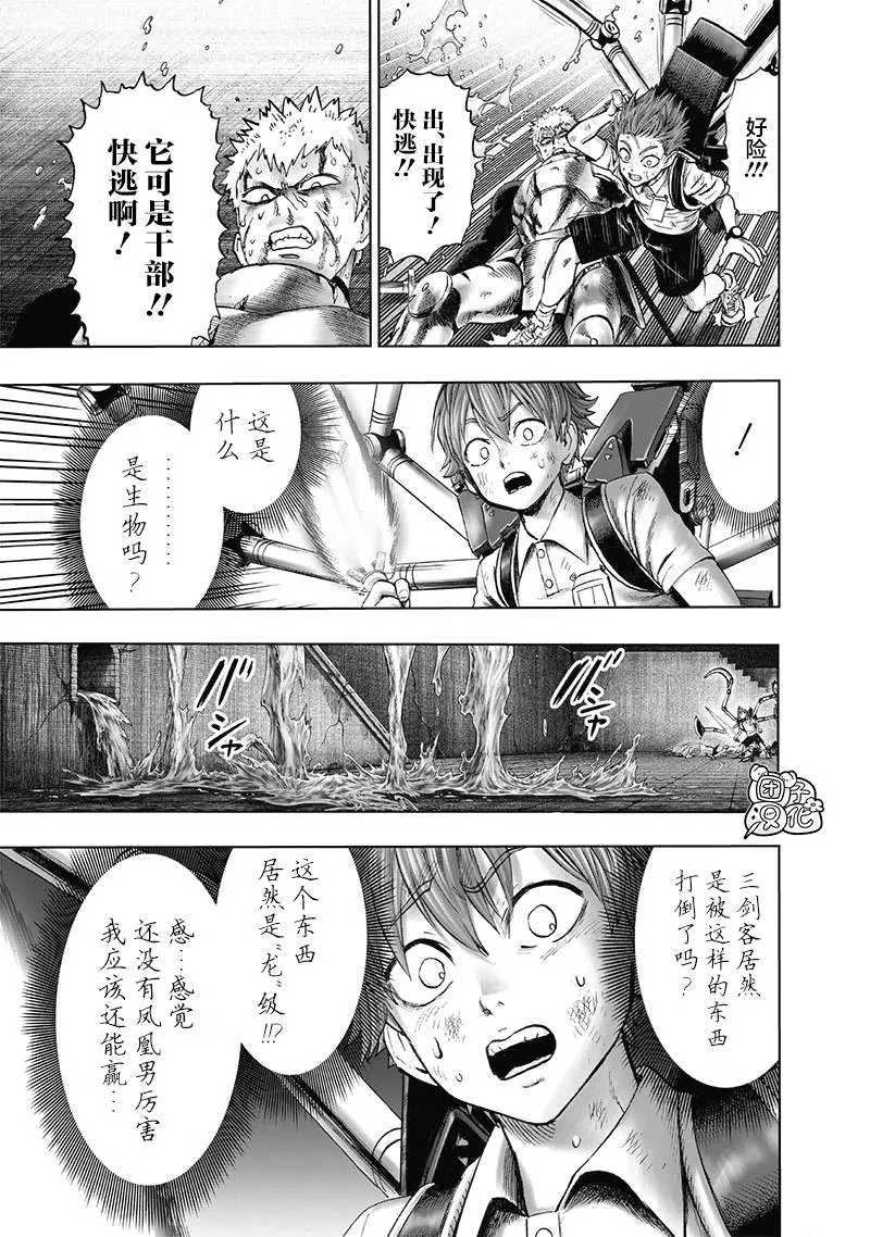 第166话 第14页