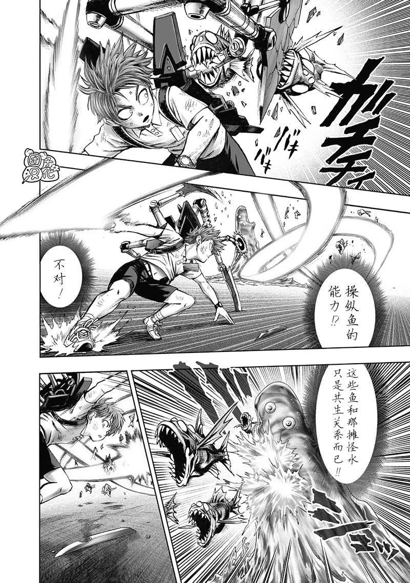 第166话 第17页