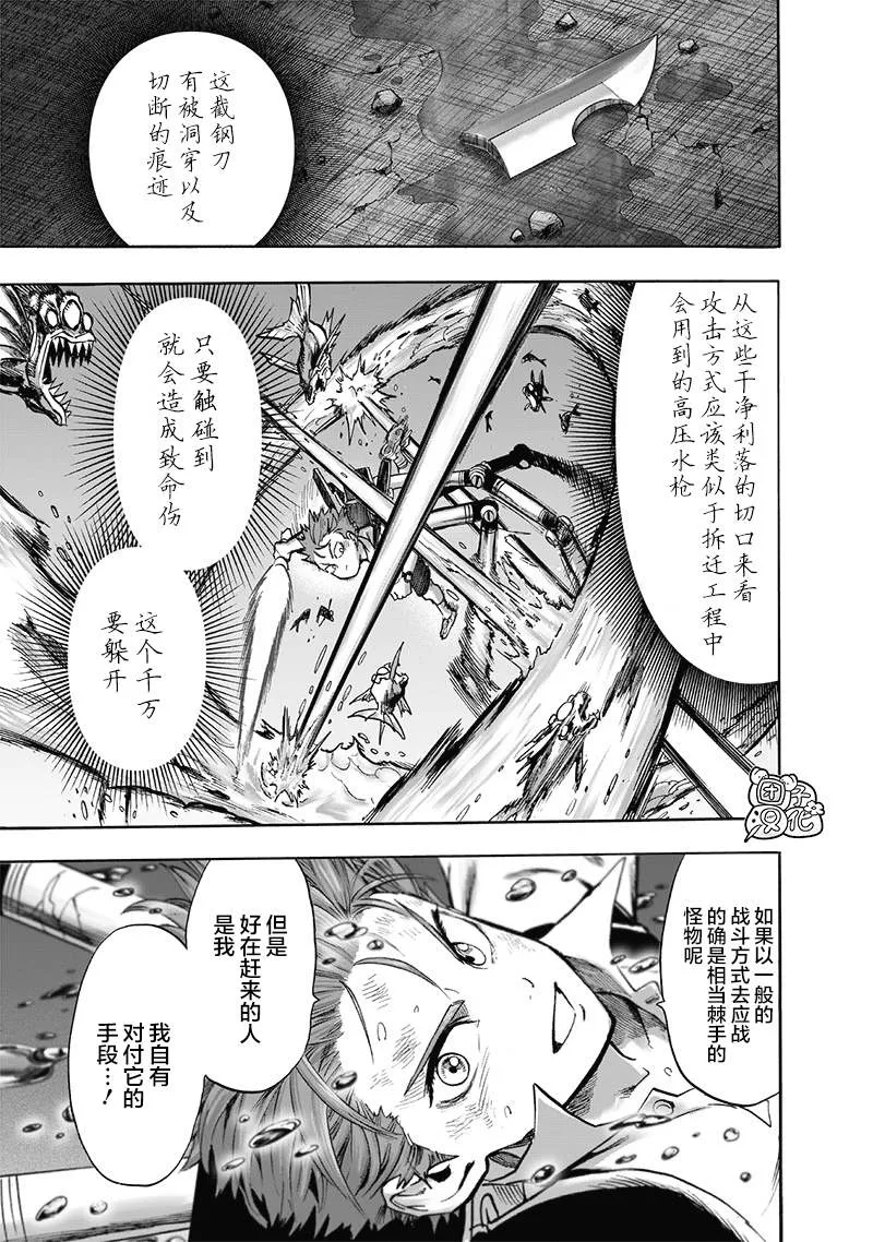第166话 第18页
