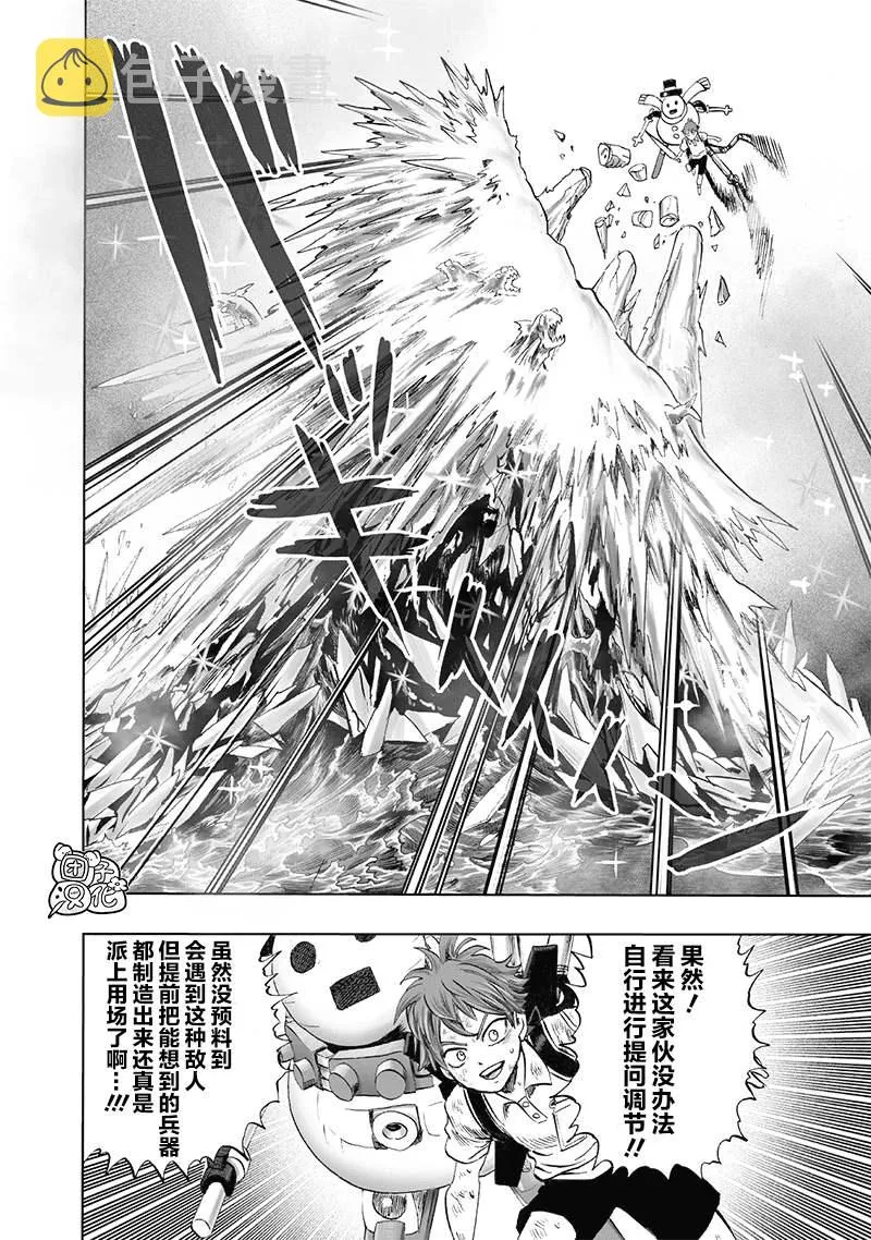 第166话 第21页