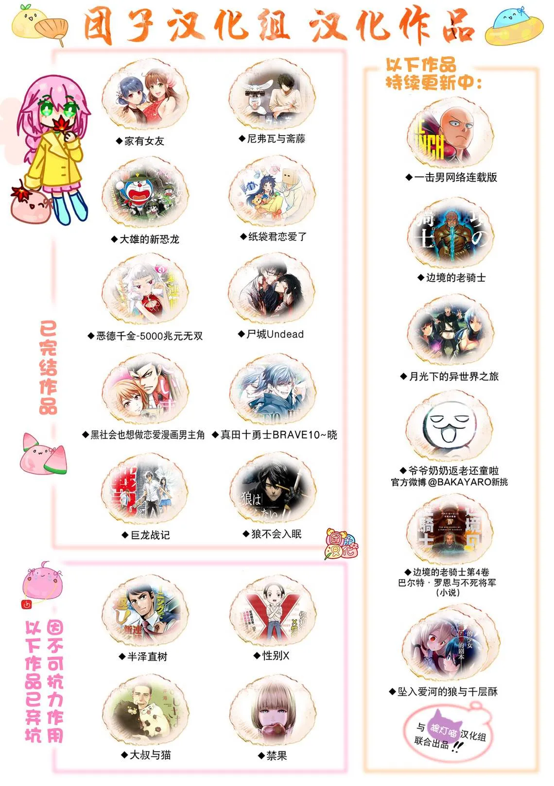 第166话 第24页