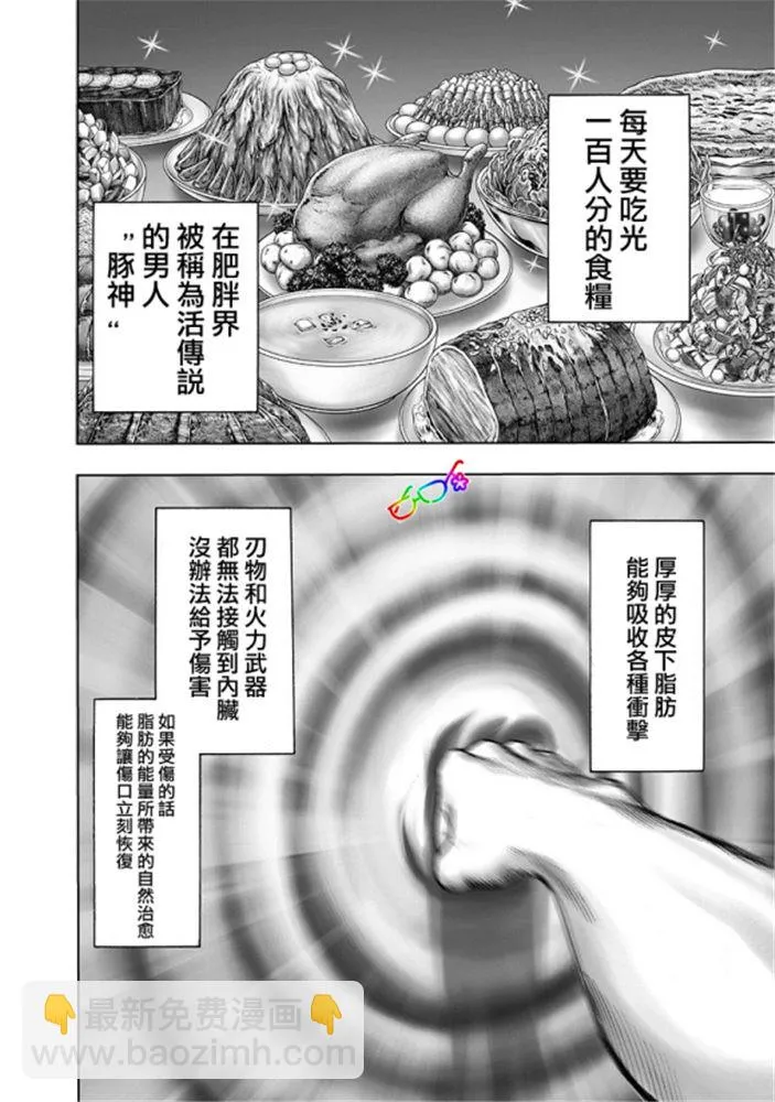 第167话 坐下 第2页
