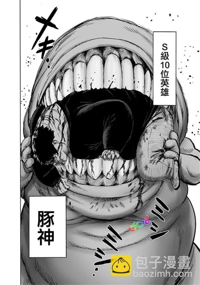 第167话 坐下 第4页