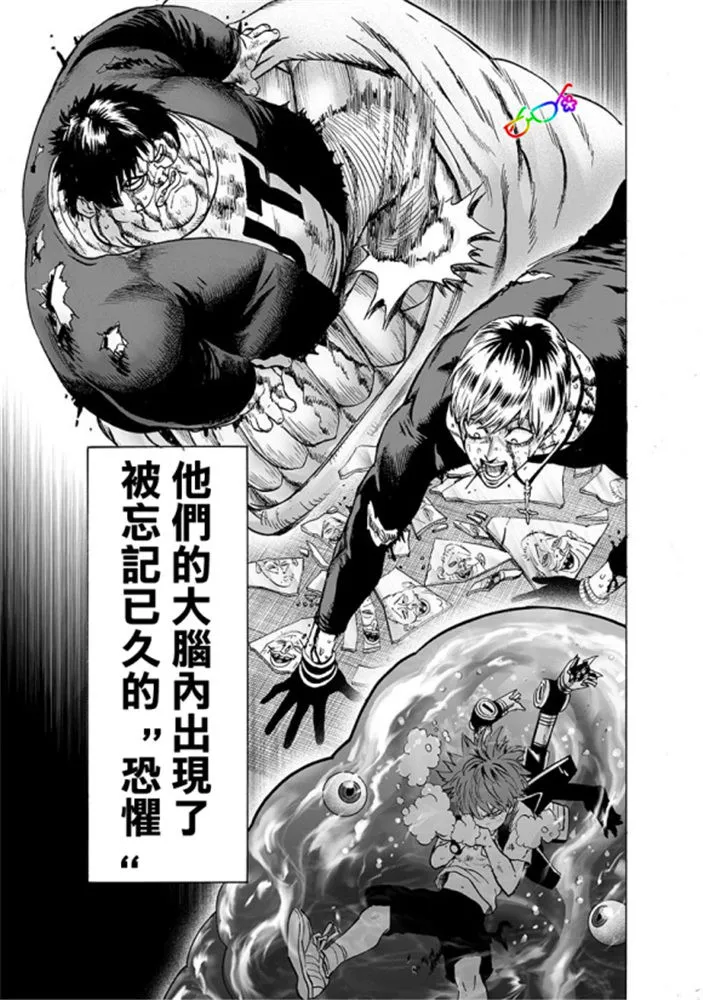 第167话 坐下 第11页