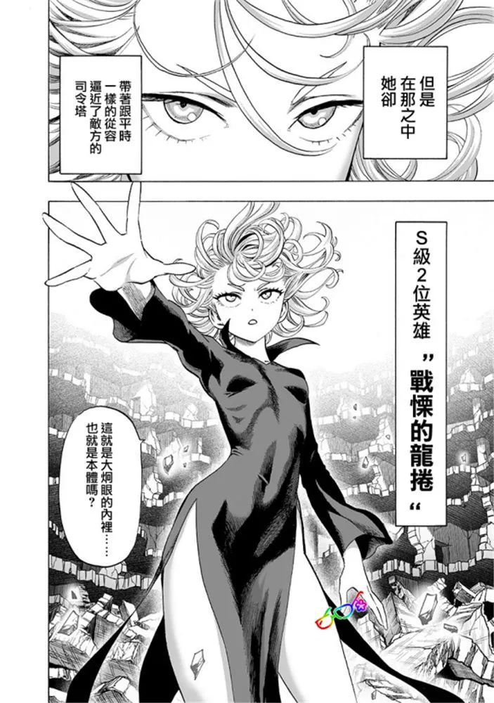 第167话 坐下 第12页