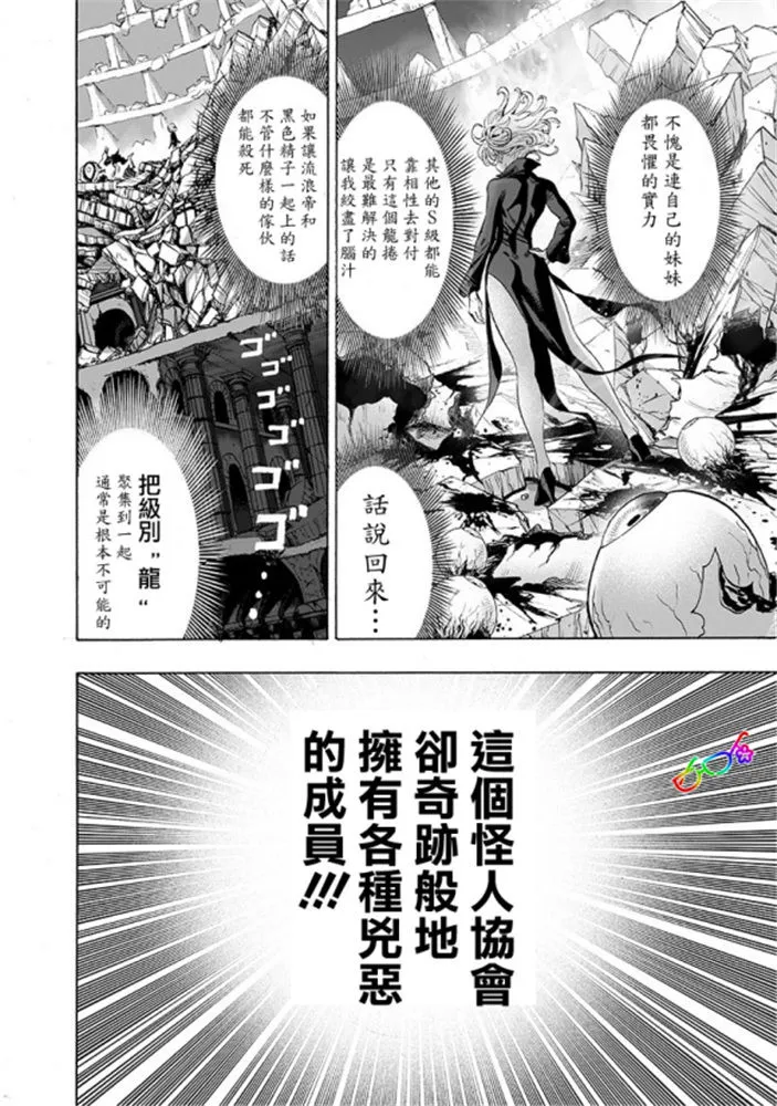第167话 坐下 第14页