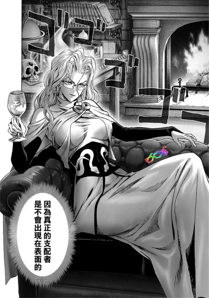 第167话 坐下 第16页