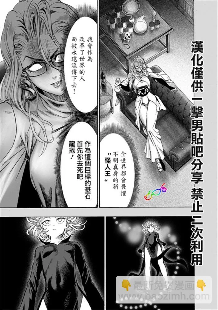 第167话 坐下 第17页