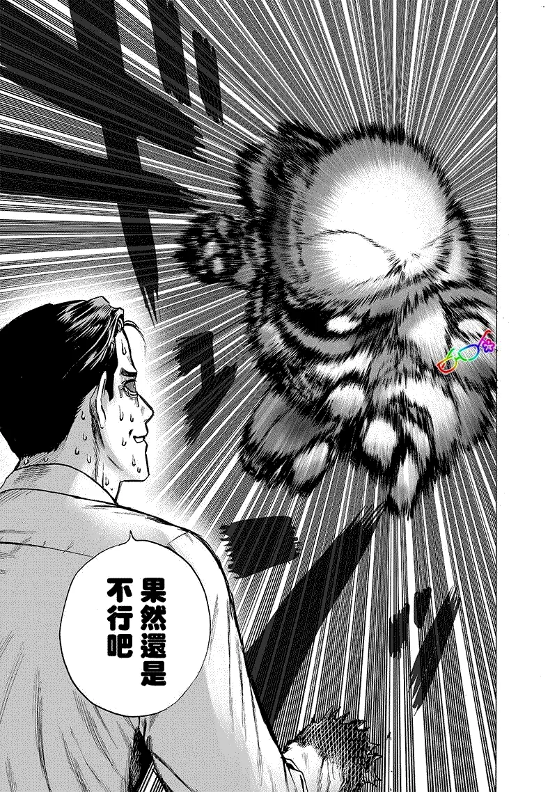 第165话 第23页