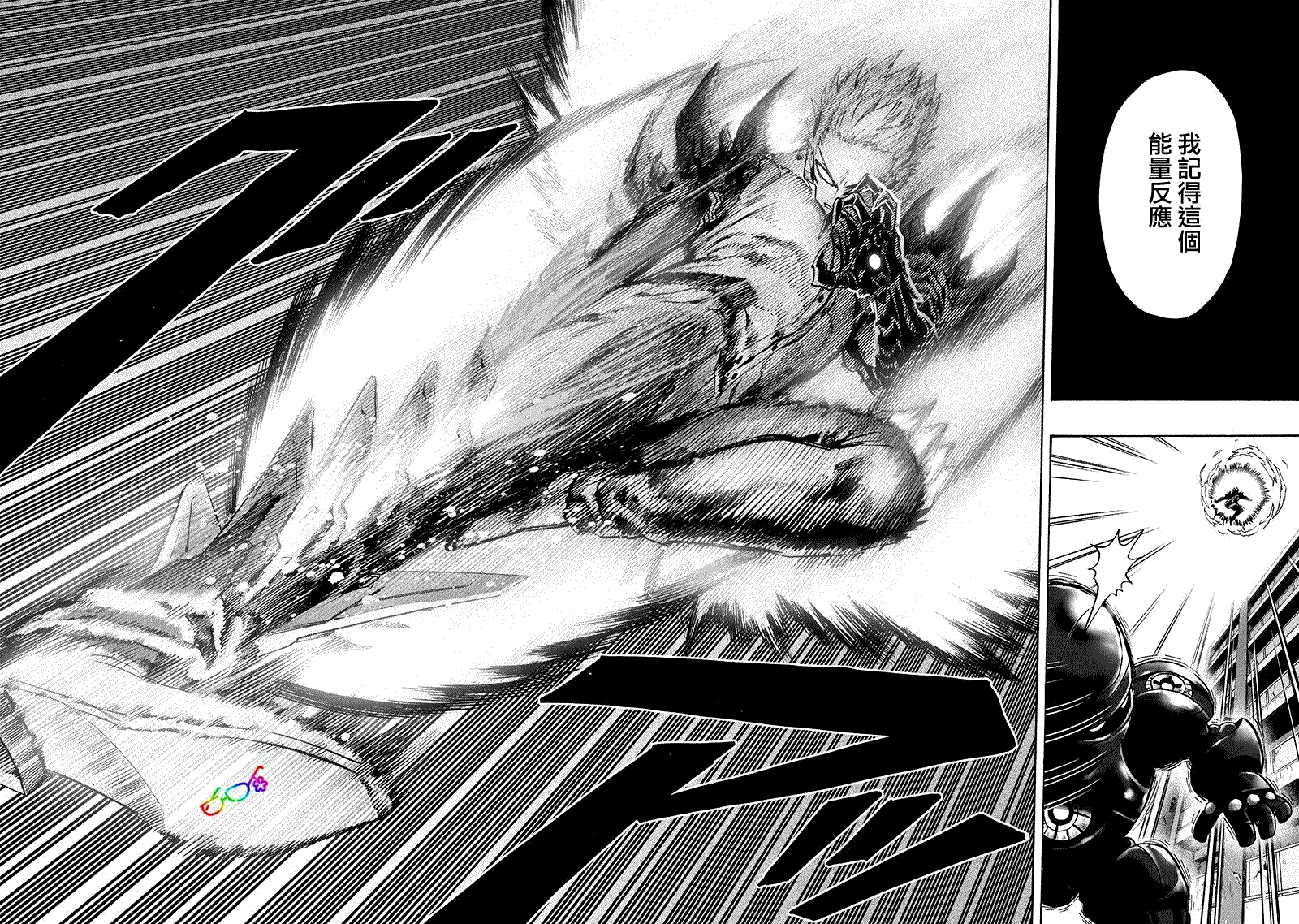 第165话 第24页