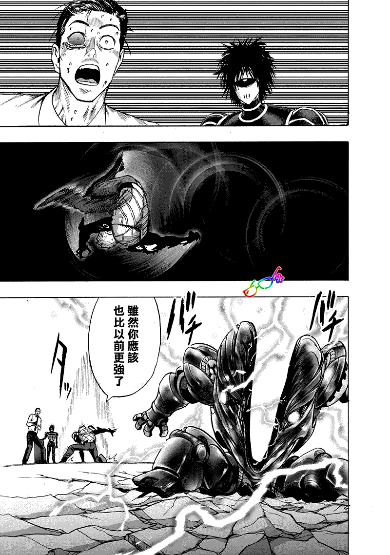 第165话 第26页