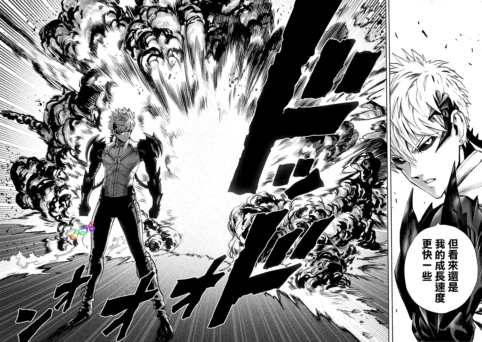 第165话 第27页