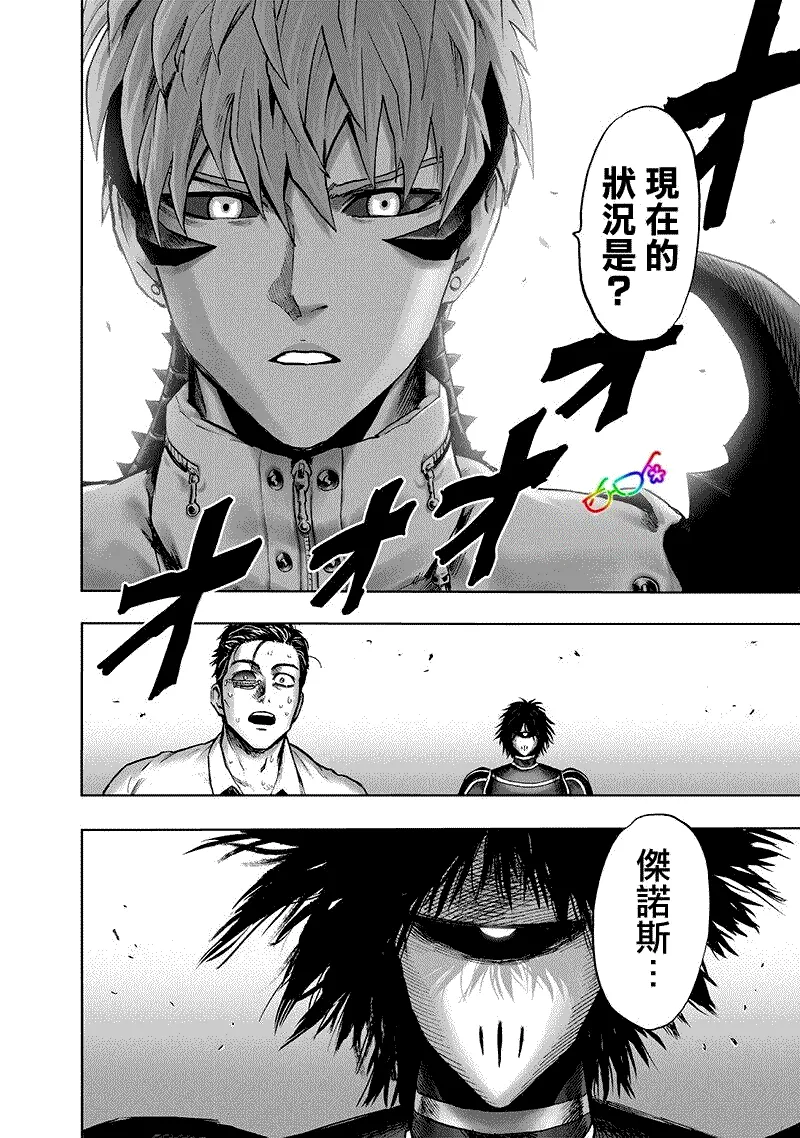 第165话 第28页