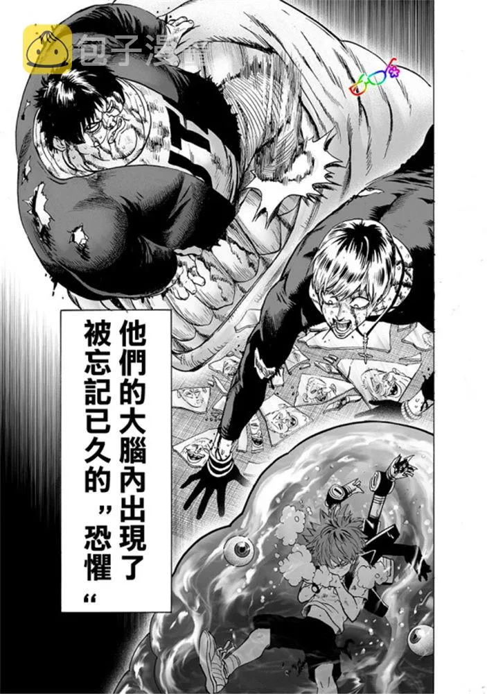 第168话 赛克斯 第11页