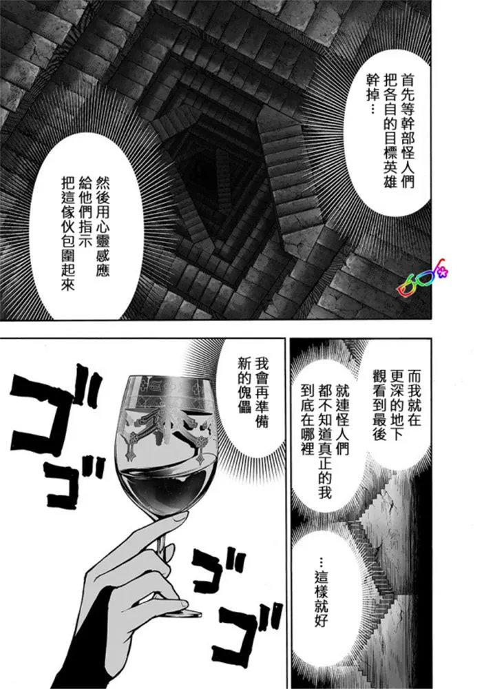 第168话 赛克斯 第15页