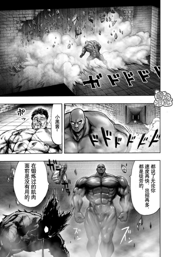 第169话 第4页