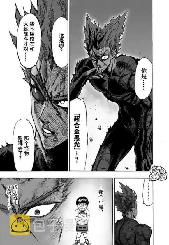 第169话 第8页