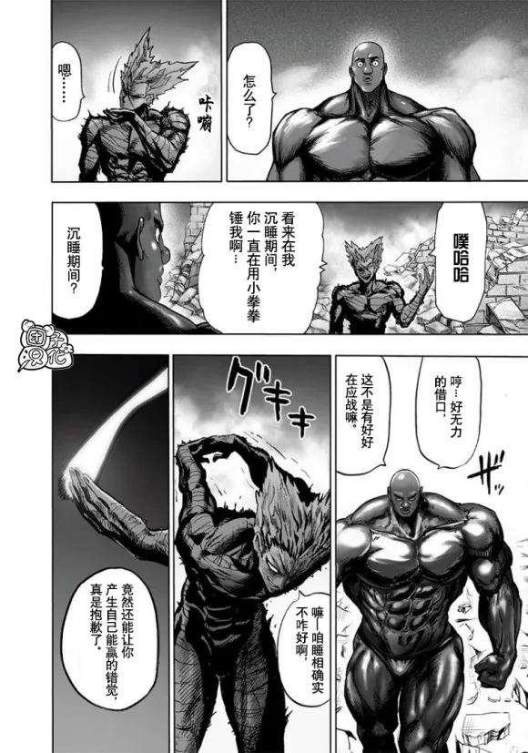 第169话 第9页