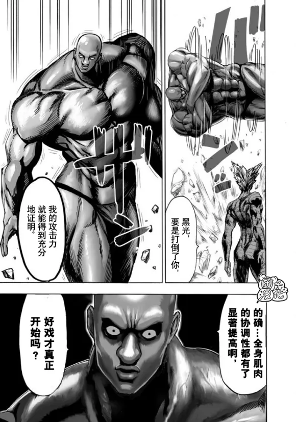 第169话 第14页