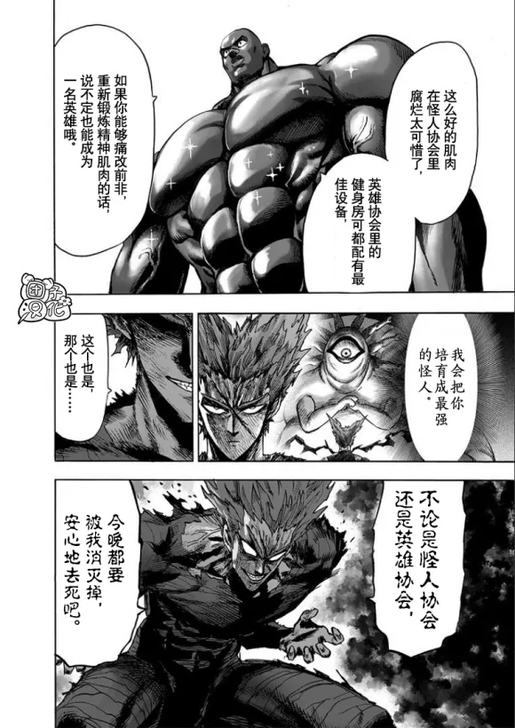 第169话 第15页