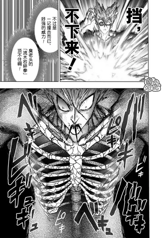 第169话 第18页