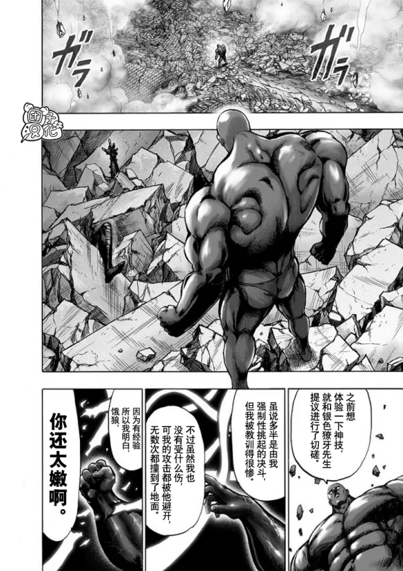 第169话 第20页