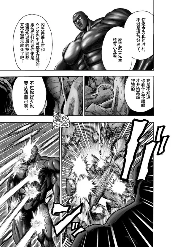 第169话 第21页
