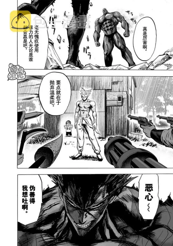 第169话 第22页
