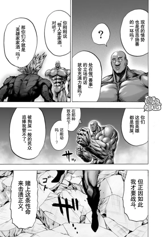 第169话 第23页