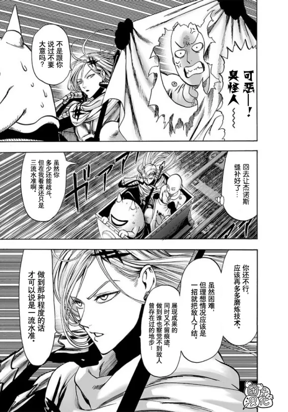 第169话 第25页