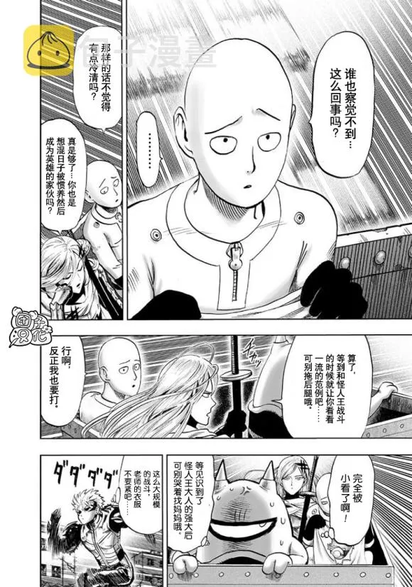 第169话 第26页