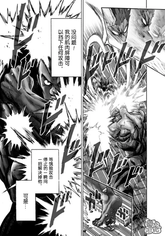第169话 第27页