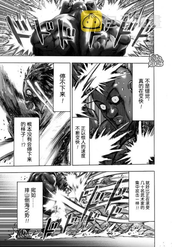 第169话 第29页