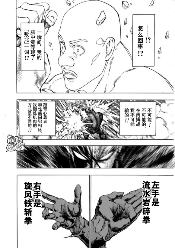 第169话 第30页