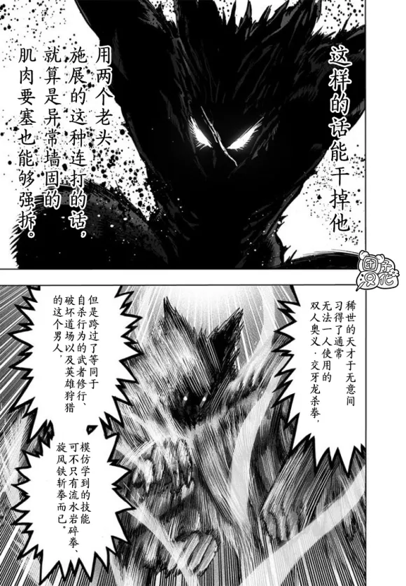 第169话 第31页