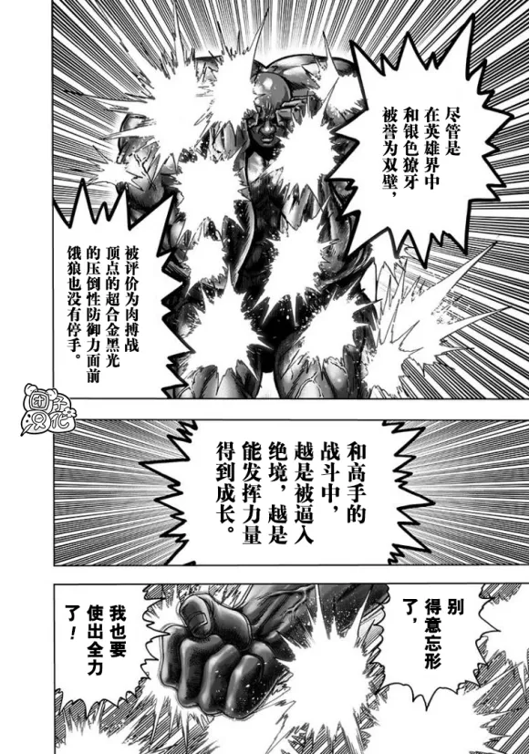 第169话 第32页