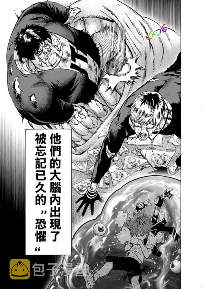 第170话 魔合体！ 第11页