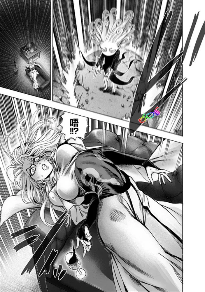第170话 魔合体！ 第21页