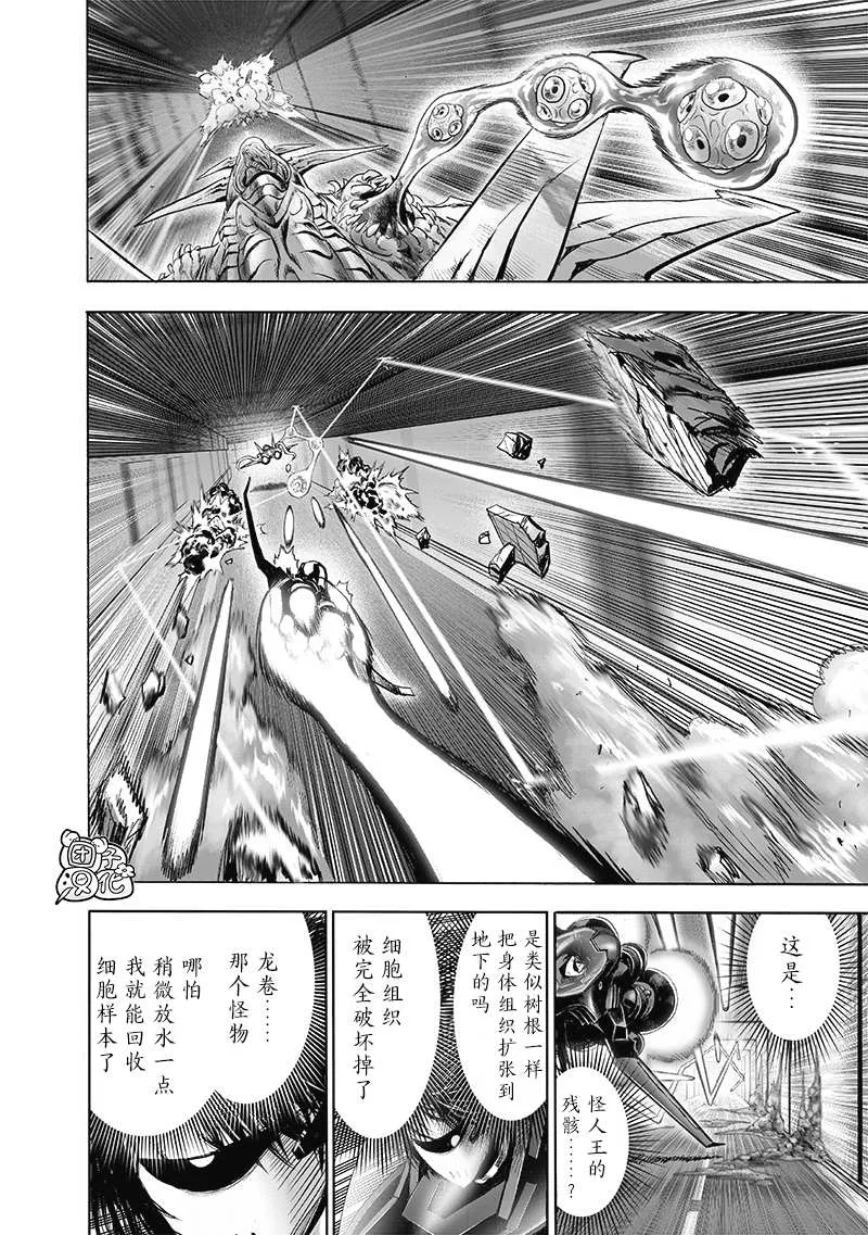 第181话 共鸣 第27页