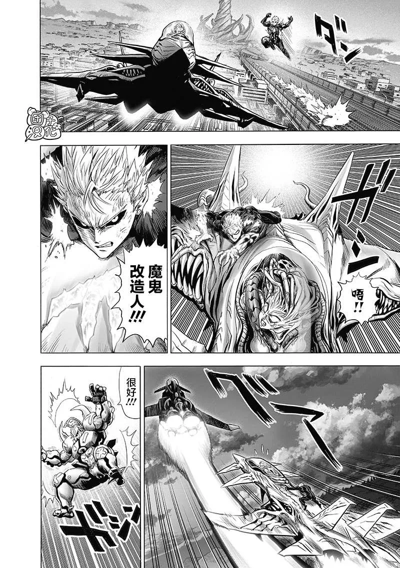 第181话 共鸣 第33页