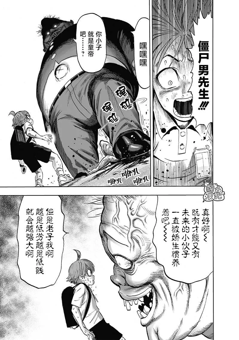 第185话 卷土重来 第21页