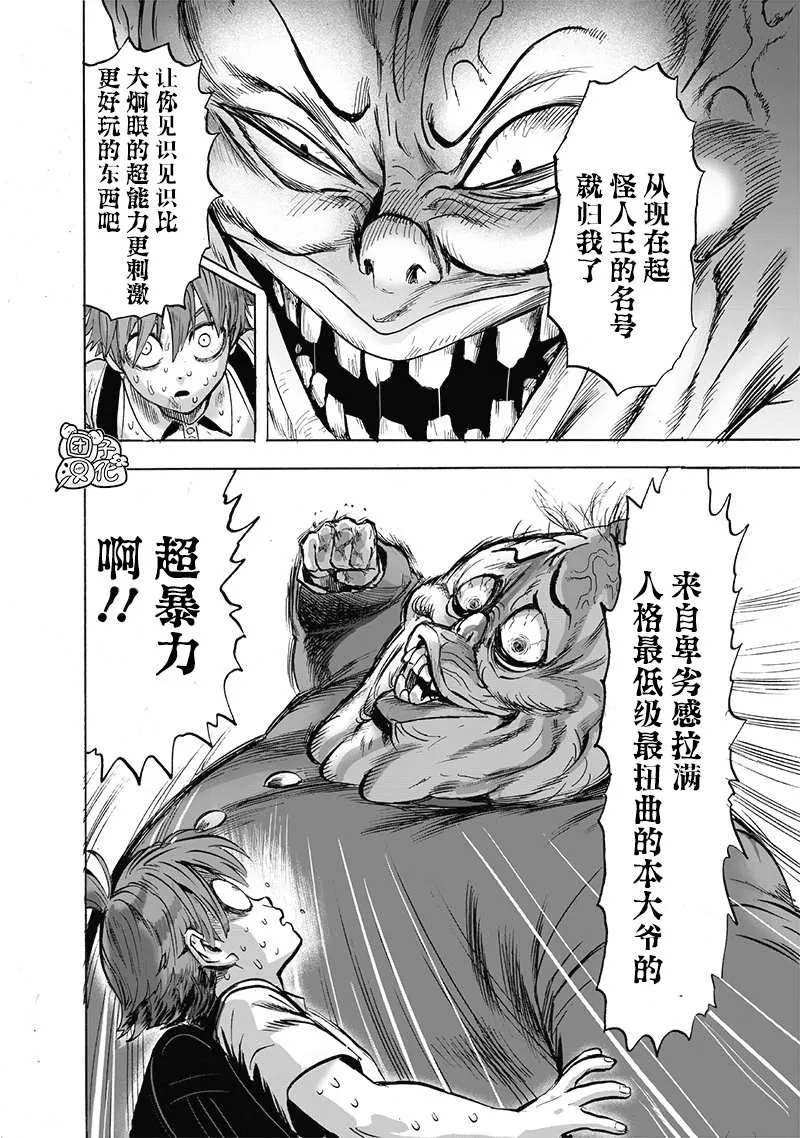第185话 卷土重来 第22页