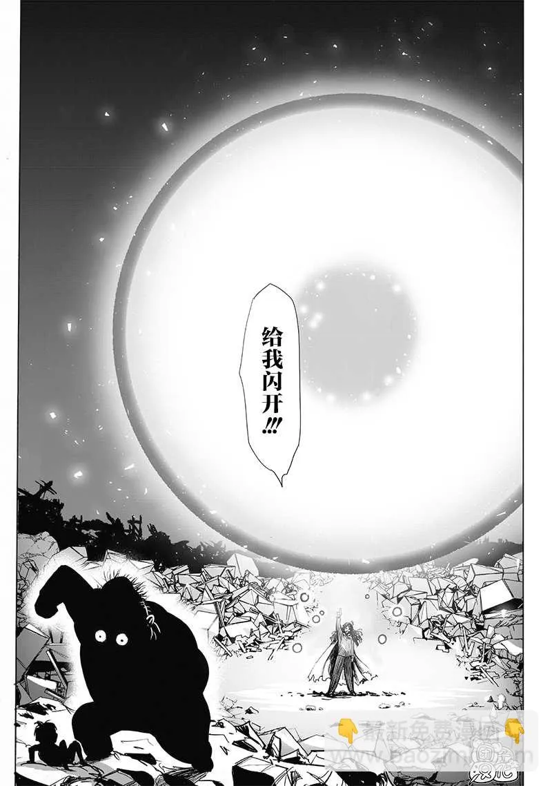 第185话 卷土重来 第23页