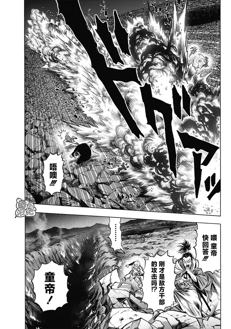 第185话 卷土重来 第26页