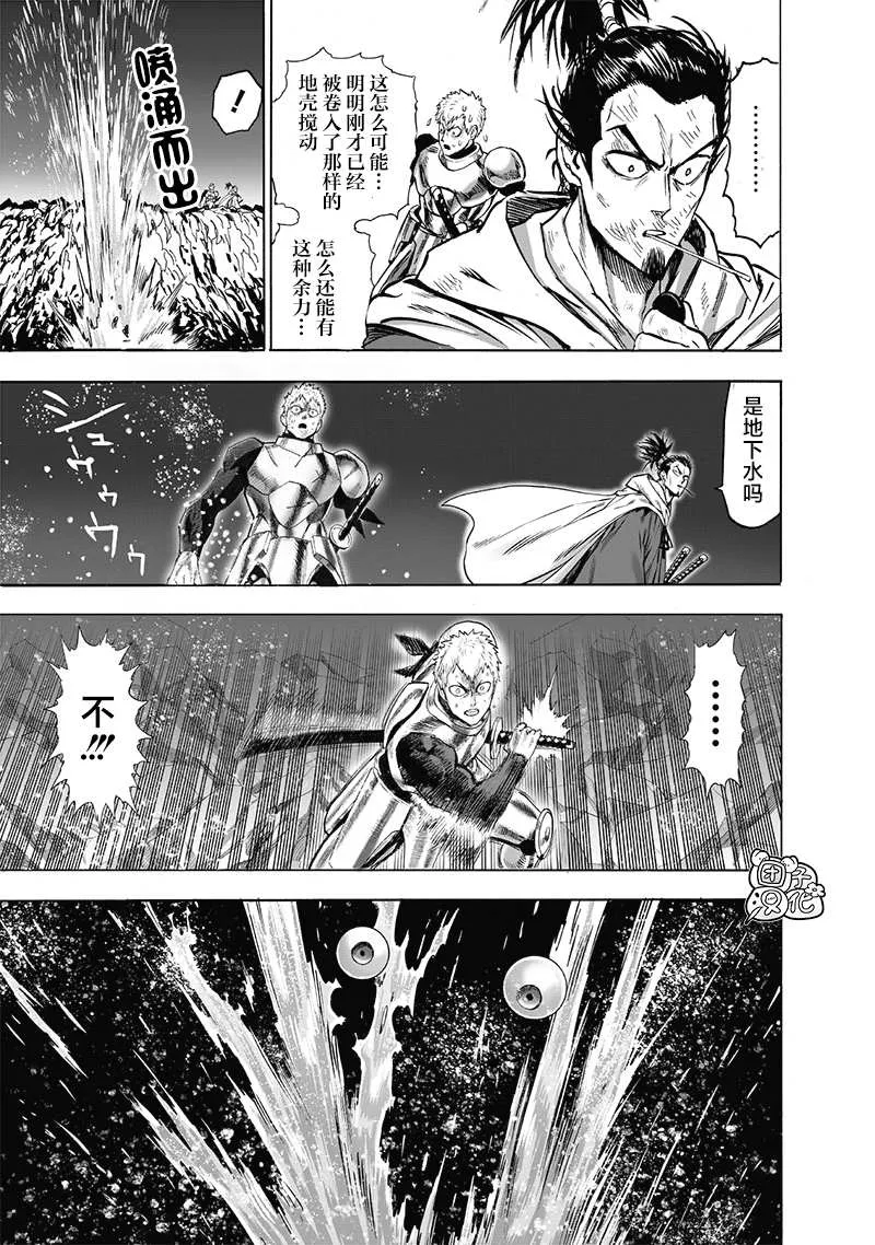 第185话 卷土重来 第27页